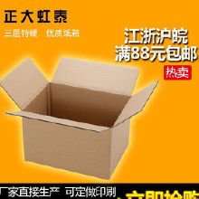 aaa紙盒價(jià)格 aaa紙盒批發(fā) aaa紙盒廠家 