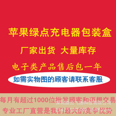 【工廠直銷廠家批發(fā) 綠點充電器包裝盒 吸塑包裝電子產(chǎn)品包裝】價格,廠家,圖片,其他電子包裝,深圳旗云飛揚科技-